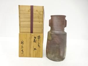 備前焼　金重陶弘造　花入